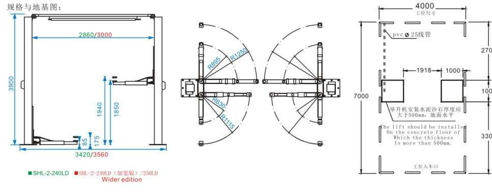 SHL-2-240LD/250LD Electric Unlock Clear-floor Two Post Lift SHL-2-240LD/250LD Electric Unlock Clear-floor Two Post Lift